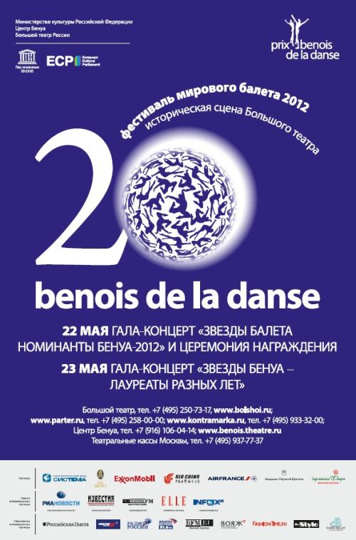 Nominees for 20th Anniversary Benois de la Danse Awards Announced