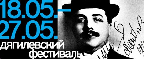 The Diaghilev Festival Perm State Tchaikovsky Opera and Ballet Theatre The Diaghilev Festival Perm State Tchaikovsky Opera and Ballet Theatre