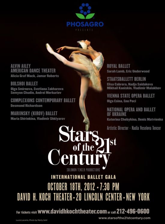 Stars of The 21st Century. Lincoln Center, New York 2012